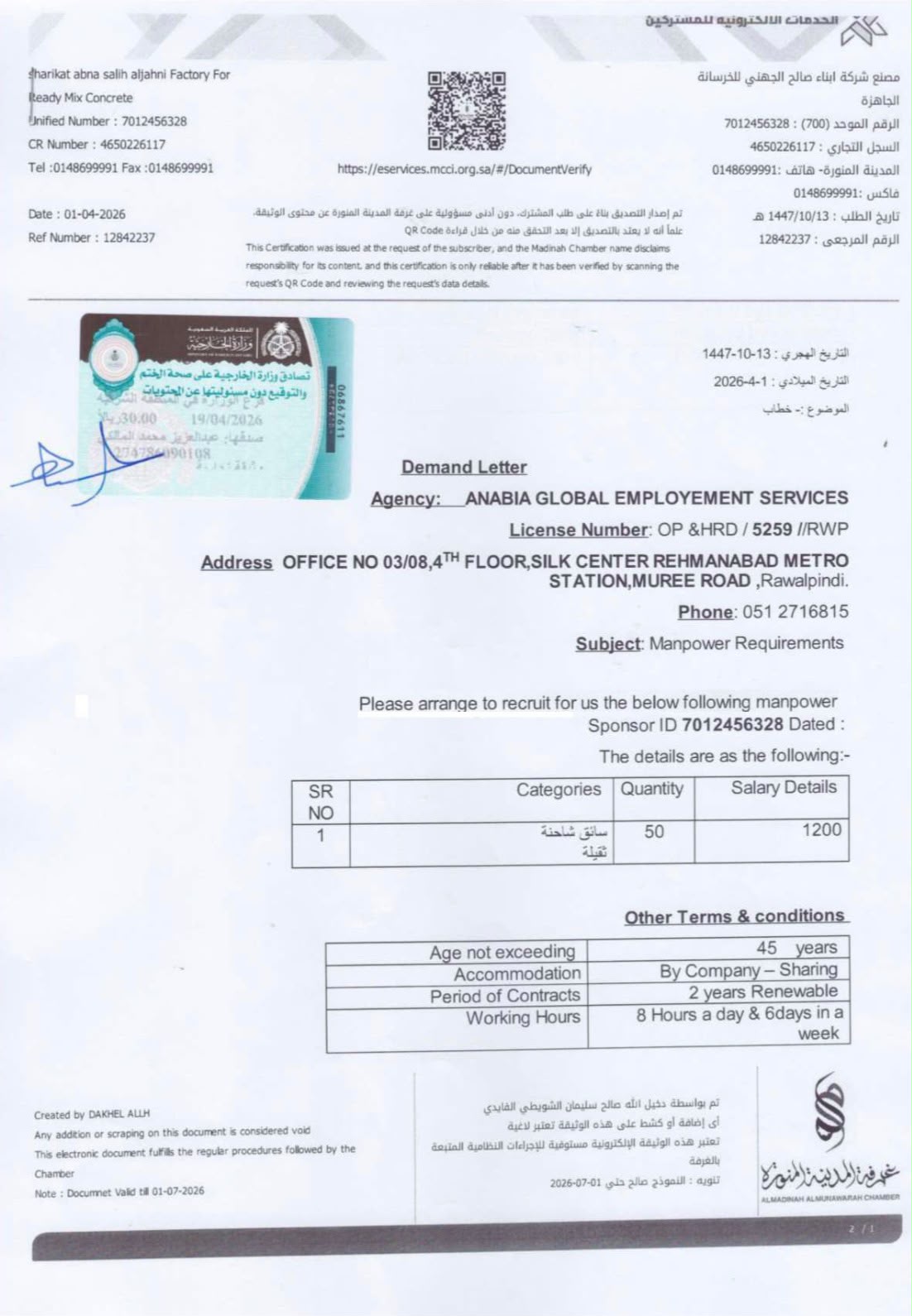Trade Testing License & Standards